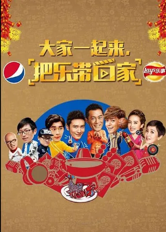 Bring Happiness Home 2015 movie poster - Entertainment content