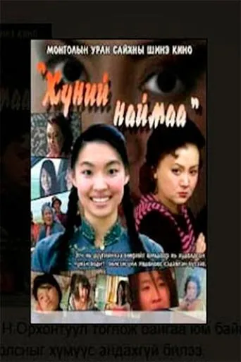 Human Trafficking movie poster - Entertainment content