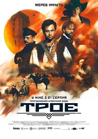 The Three of Us movie poster - Entertainment content