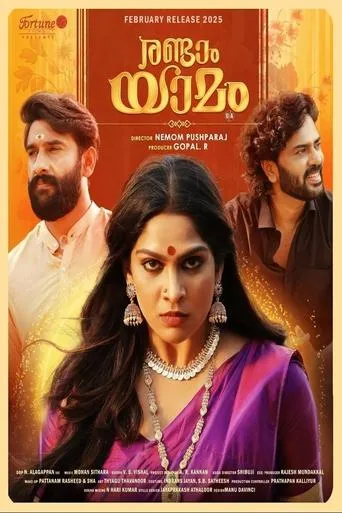 Randaam Yaamam movie poster - Rated 1/10