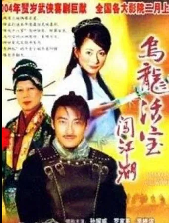 五世同堂 movie poster - Entertainment content