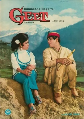 Geet movie poster - Rated 5.2/10