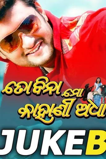 To Bina Mo Kahani Adhaa movie poster - Rated 6/10