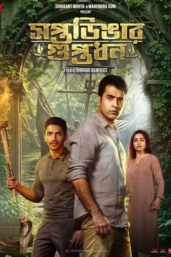 Saptadingar Guptodhon movie poster - Entertainment content