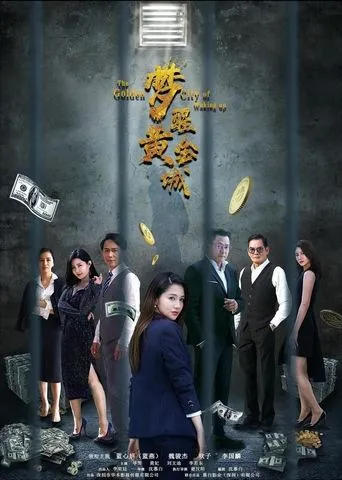 Dream Awakens in the Golden City movie poster - Entertainment content