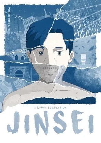 Jinsei movie poster - Entertainment content