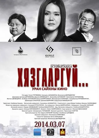 Unlimited movie poster - Entertainment content