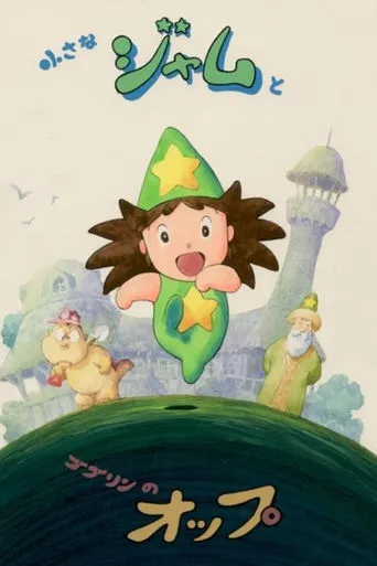 Little Jam and the Goblin Opp movie poster - Entertainment content