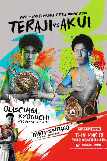 Kenshiro Teraji vs. Seigo Yuri Akui movie poster - Entertainment content