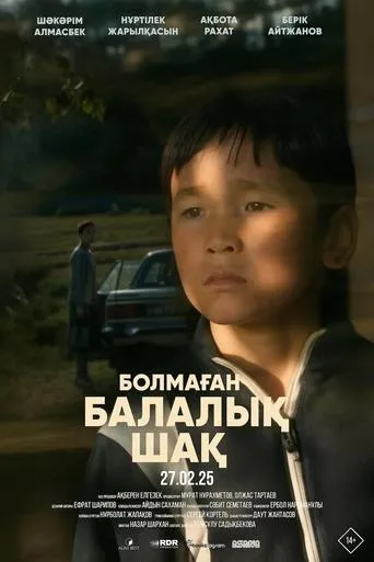 Болмаған балалық шақ movie poster - Rated 10/10
