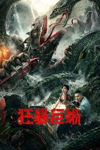 Crazy Lizard movie poster - Rated 6.4/10