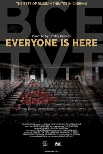 Everyone Is Here movie poster - Entertainment content
