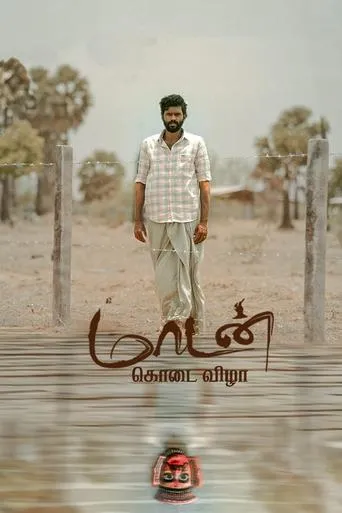 Maadan Kodai Vizha movie poster - Entertainment content