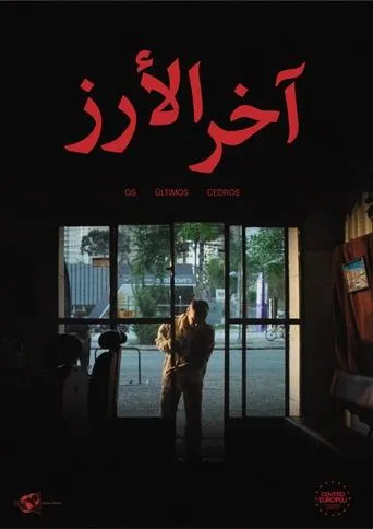 The Last Cedars movie poster - Entertainment content
