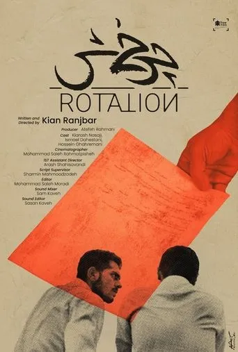 Rotation movie poster - Entertainment content