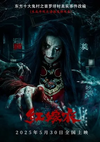 Red Wedding Dress movie poster - Rated 3.5/10