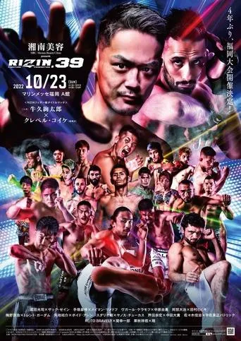 RIZIN 39 movie poster - Entertainment content