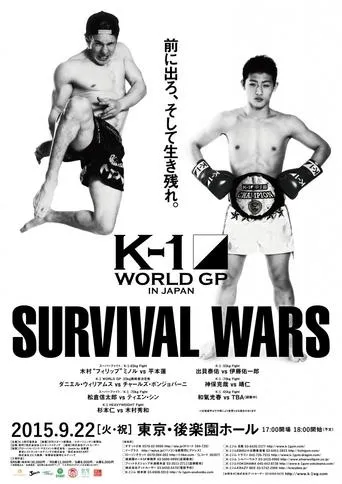 K-1 WORLD GP 2015: Survival Wars movie poster - Entertainment content