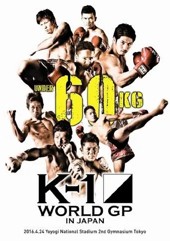 K-1 WORLD GP 2016: 60kg Japan Tournament movie poster - Entertainment content