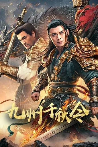 The King Rise Again movie poster - Entertainment content