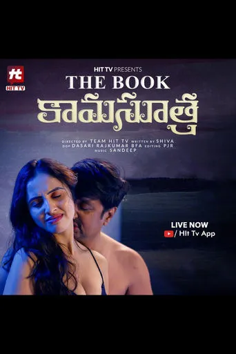Kamasutra: The Book movie poster - Entertainment content