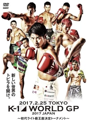 K-1 WORLD GP 2017: Lightweight Championship Tournament movie poster - Entertainment content