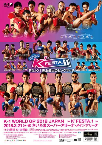 K-1 WORLD GP 2018: K'FESTA 1 movie poster - Entertainment content