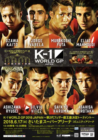 K-1 WORLD GP 2018: Featherweight Championship Tournament movie poster - Entertainment content