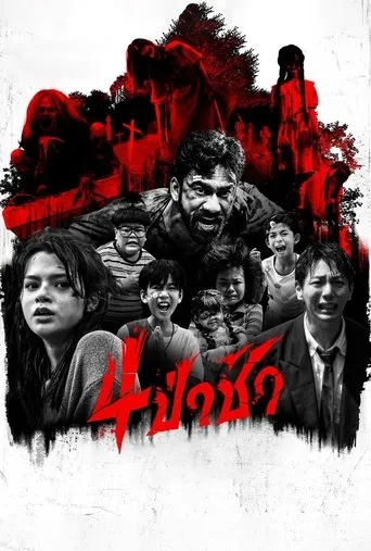 Graveyard Horror movie poster - Rated 9.7/10