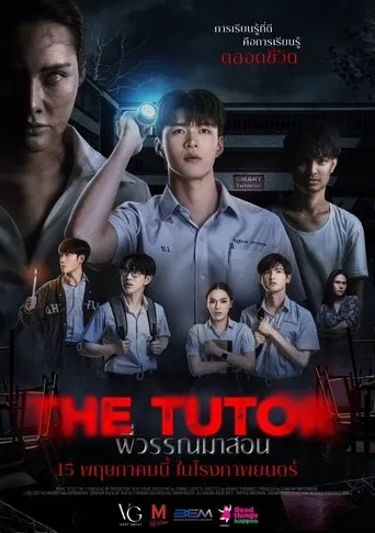 The Tutor movie poster - Rated 2/10