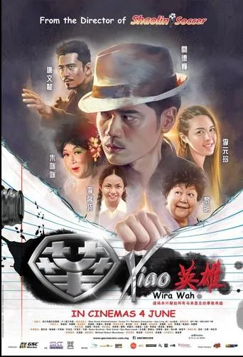 华Xiao英雄 movie poster - Entertainment content