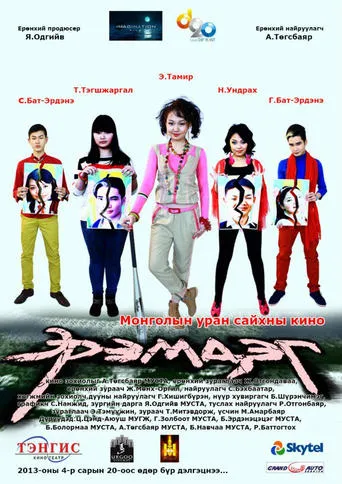 Cripple movie poster - Entertainment content