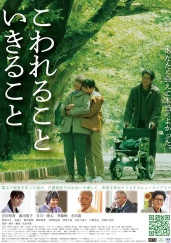 Breaking and Living movie poster - Entertainment content
