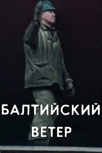 The Baltic Wind movie poster - Rated 5/10