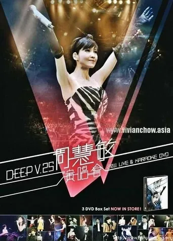Vivian Chow Deep V 25th Anniversary Concert 2011 movie poster - Rated 9/10