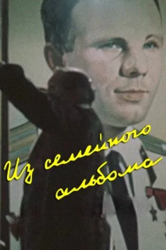 From Family Album movie poster - Rated 5/10