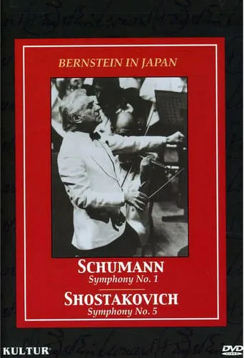 Bernstein in Japan movie poster - Entertainment content