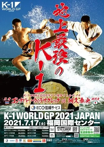 K-1 WORLD GP 2021: Lightweight Title Match movie poster - Entertainment content