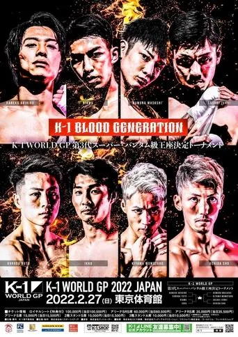 K-1 WORLD GP 2022: Super Bantamweight Championship Tournament movie poster - Entertainment content