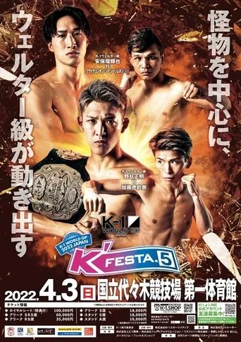 K-1 WORLD GP 2022: K'FESTA 5 movie poster - Entertainment content