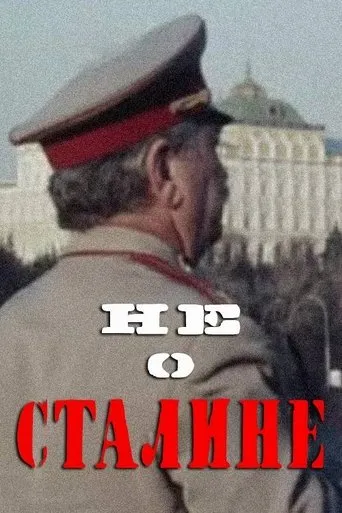 Not About Stalin movie poster - Entertainment content