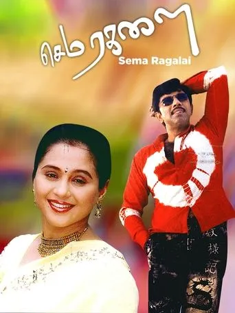 Sema Ragalai movie poster - Entertainment content