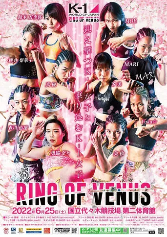 K-1 WORLD GP 2022: RING OF VENUS movie poster - Entertainment content