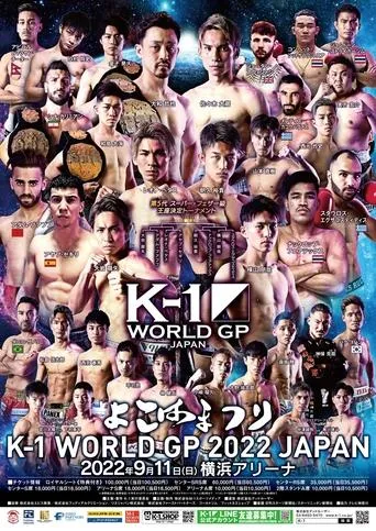 K-1 WORLD GP 2022: Yokohama Festival movie poster - Entertainment content
