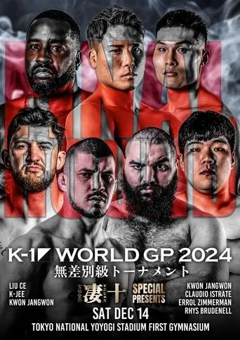 K-1 WORLD GP 2024 in TOKYO movie poster - Entertainment content