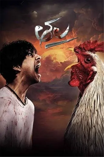 Thala movie poster - Rated 6/10