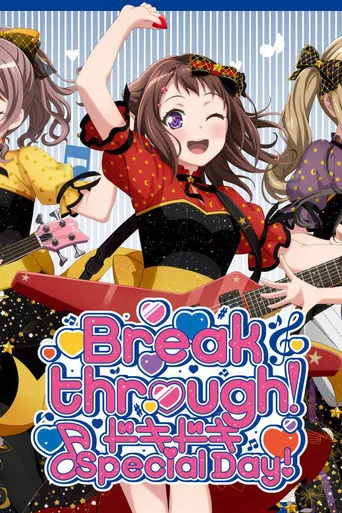 BanG Dream! 8th☆LIVE「Breakthrough!」 DAY2:ドキドキ♪Special Day! movie poster - Entertainment content