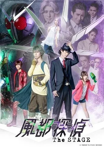 Fuuto PI: THE STAGE movie poster - Rated 4/10