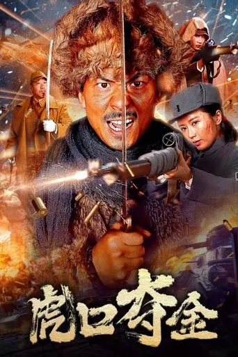 Snatching Gold from the Tiger's Mouth movie poster - Rated 5/10