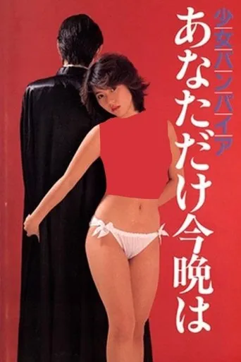 Lolita Production ONANIE movie poster - Entertainment content